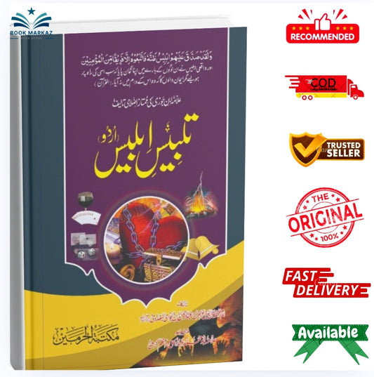 Talbees Iblees by Allama Ibn Jauzi