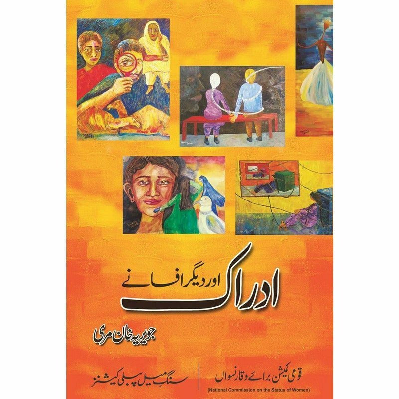 Adraak Aur Deegar Afsanay By Javeria Khan Mari