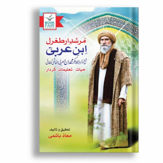 Murshad E Artughal (IBN-E-ARBI) by Mazz Hashmi