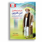 Murshad E Artughal (IBN-E-ARBI) by Mazz Hashmi
