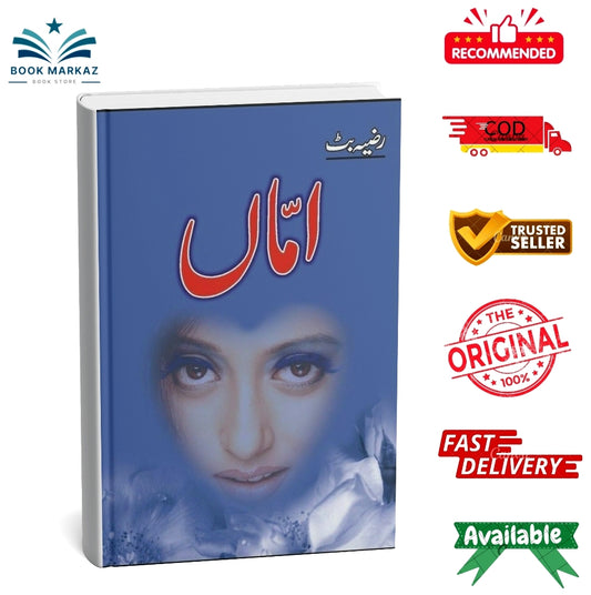 Ammaan By Razia Butt