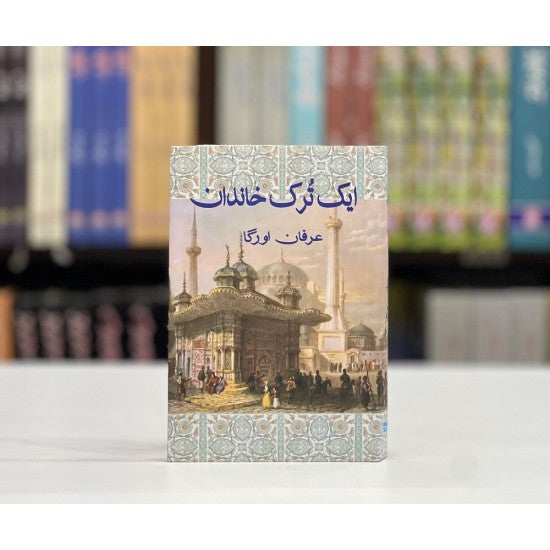 Aik Turk Khandan By Irfan Orga