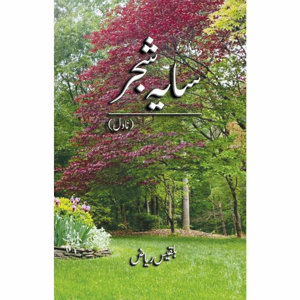 Saya Shajar (Novel) By Bilquis Riaz