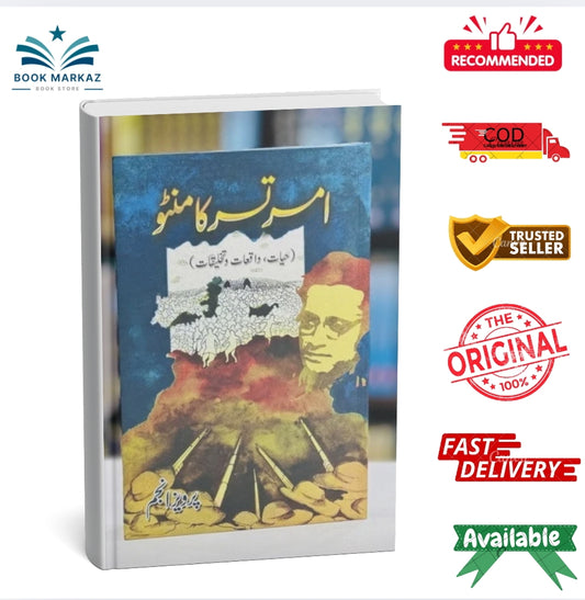 Amritsar Ka Manto (Hayat, Waqiat o Takhliqaat) By Pervaz Anjum