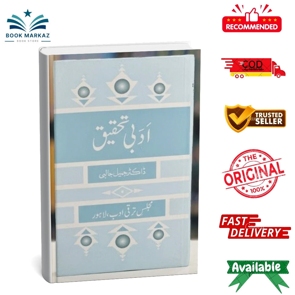 Adbi Tehqeeq By Dr. Jameel Jalibi
