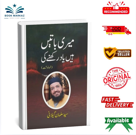 Meri Batain Hain Yaad Rakhny Ki By Syed Salman Gilani