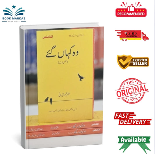 Wo Kahan Gay - Shaksi Khaky By Mazhar Mahmood Shirani