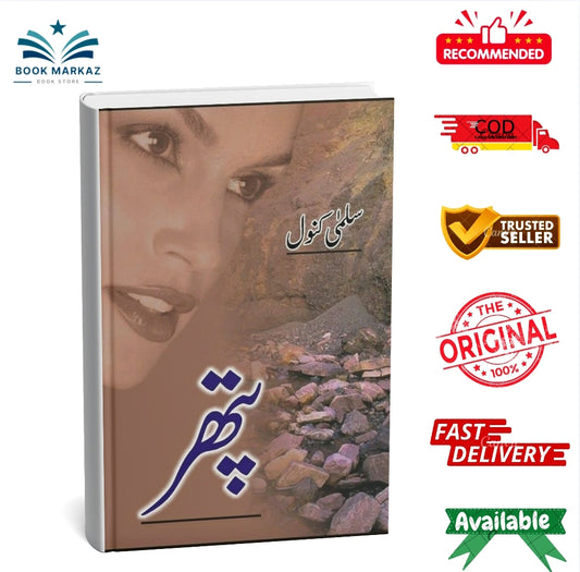 Pathar By Salma Kanwal