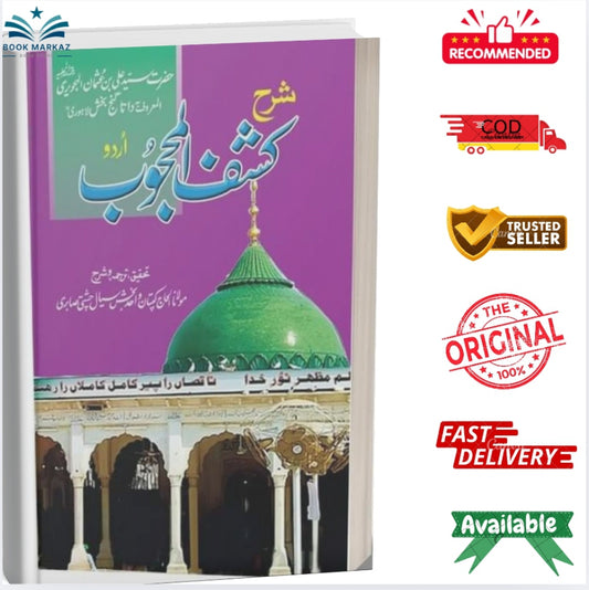Sharh Kashful Mahjoob by Ali Hujwiri