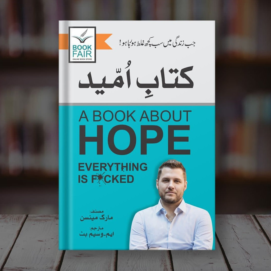 A Book About Hope Everything is  F°cked