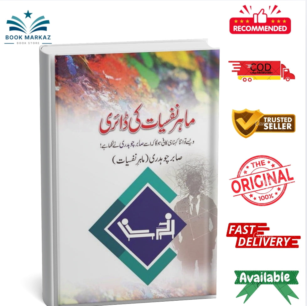 Maher e Nafsiat Ki diary