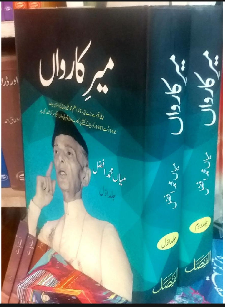 Meer-e-Karwan (2 Volumes) by Mian Muhammad Afzal