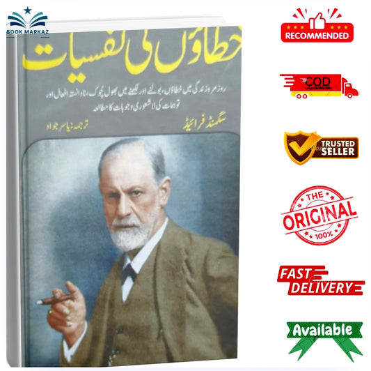 Khataon Ki Nafsiyat By Sigmund Freud and Yasir Jawad