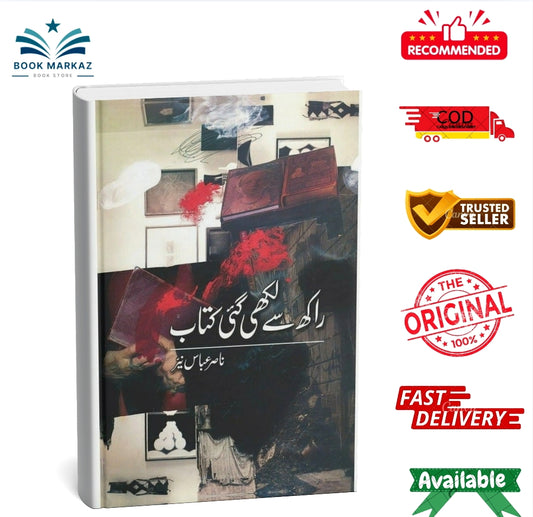 Raakh Se Likhi Gai Kitaab By Dr. Nasir Abbas Nayyer