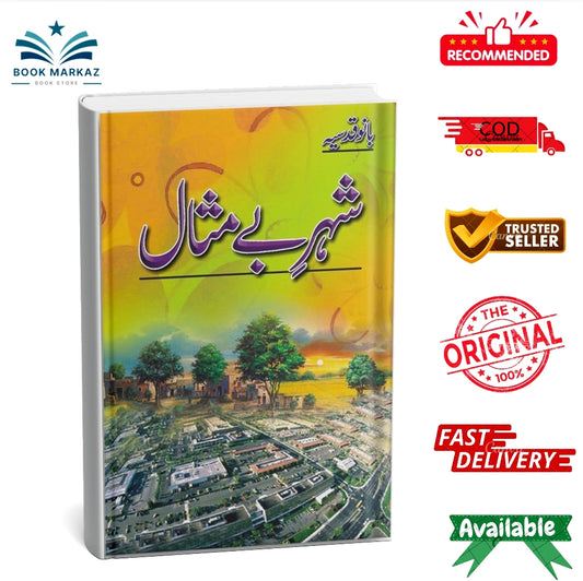 Shehr-e-Bai Misaal By Bano Qudsia
