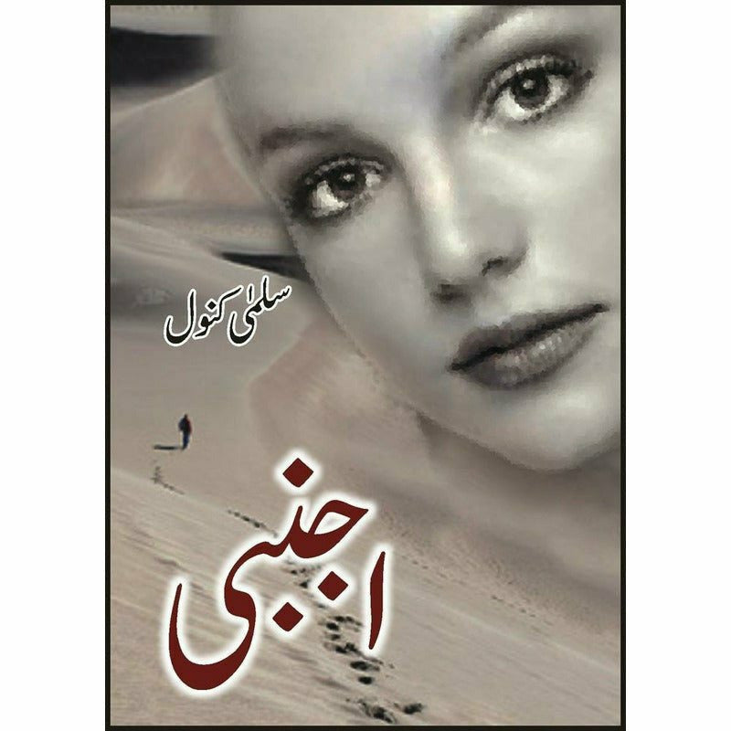 Ajnabee By Salma Kanwal
