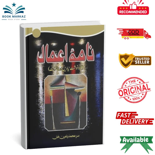 Namah Aamal By Sir Muhammad Yamin Khan
