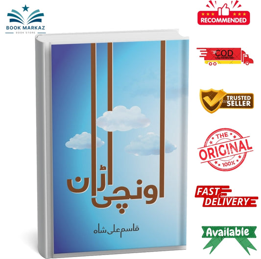 Unchi Urraan by Qasim Ali Shah