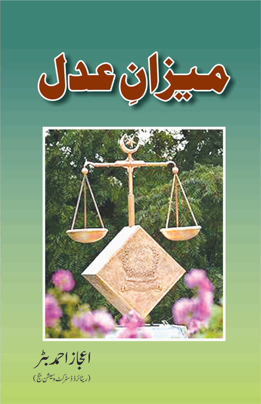 Meezan e Adal by Ijaz Ahmad Bhttar