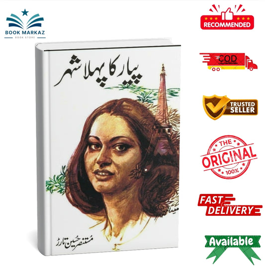 Pyar Ka Pehla Shehar By Mustansar Hussain Tarar