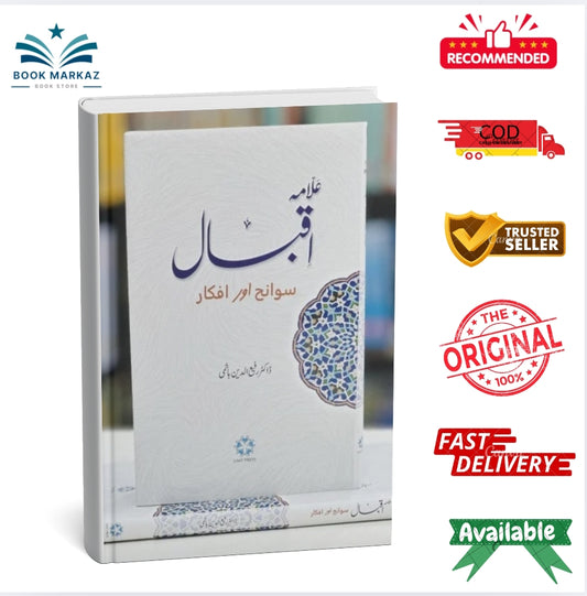 Allama Iqbal Sawanah Aur Afqar By Rafi Uddin Hashmi
