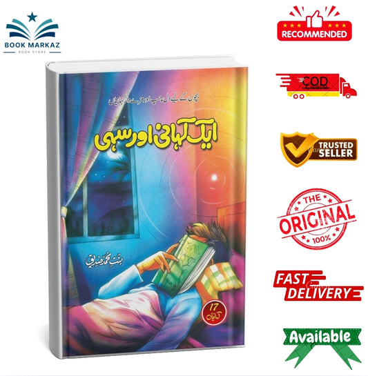 Ek Kahani Or Sahi By Bint-E-Muhammad Siddiq