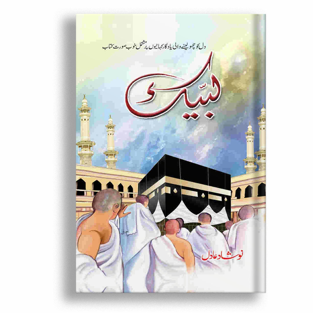 Labaik By Naushad Adil