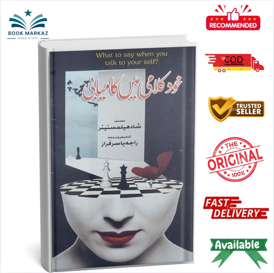 Khud Klami Mei Kamyabi By Raja Yasir Faraz