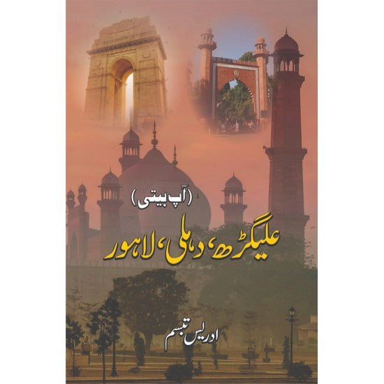 Aligarh, Dehli, Lahore By Idress Tabassum