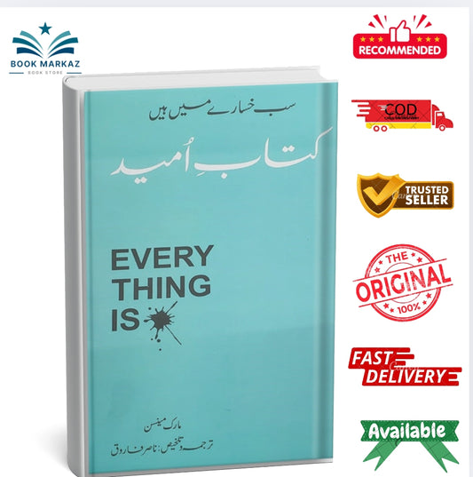 Kitab-E-Umeed by Nasir Farooq