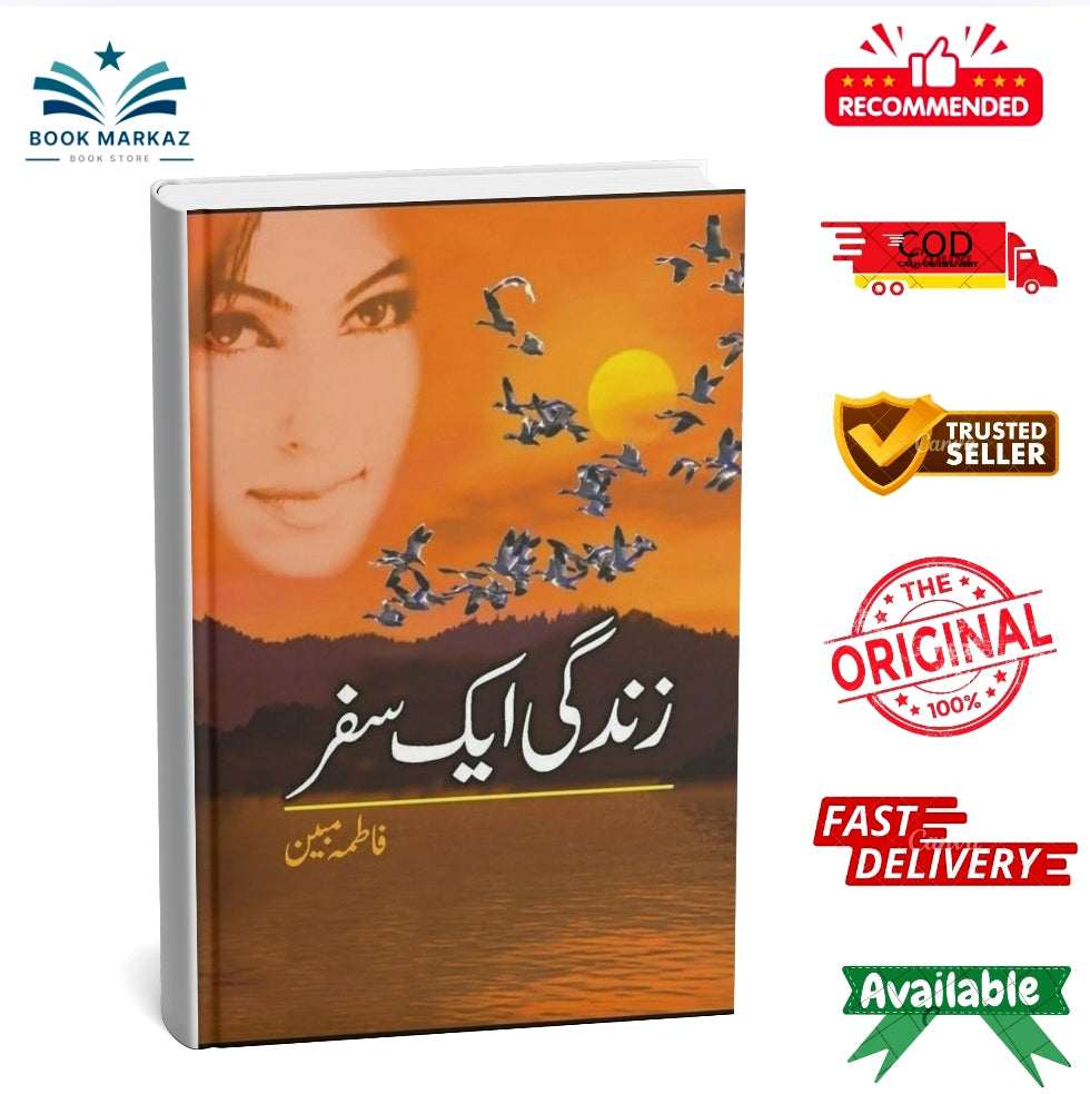 Zindagi Aik Safar (Fatima Mubeen)