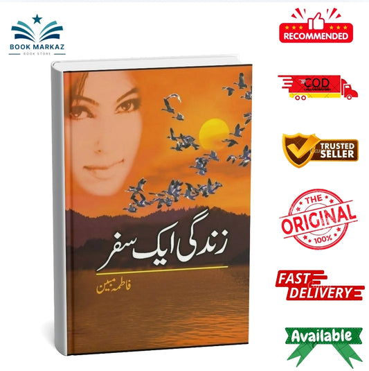 Zindagi Aik Safar (Fatima Mubeen)
