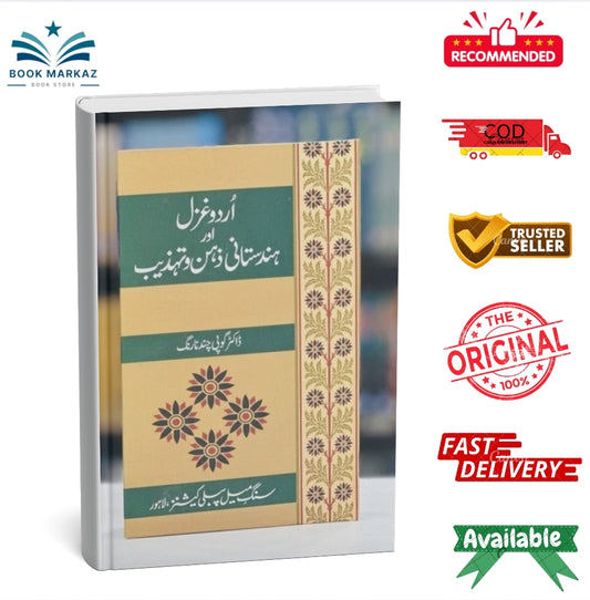 Urdu Ghazal Aur Hindustani Tehzeeb o Zehan By Gopi Chand Narang