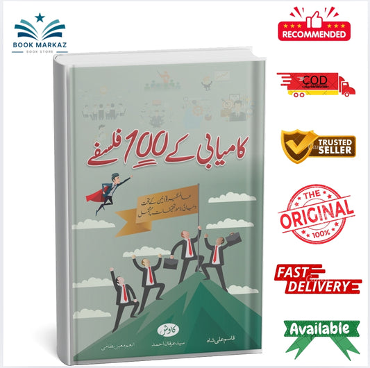 Kamyabi k 100 Falsafa by Qasim Ali Shah