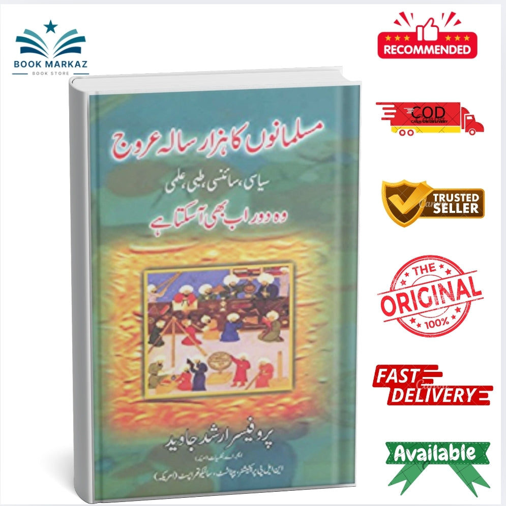Musalmano ka hazar sala aroj