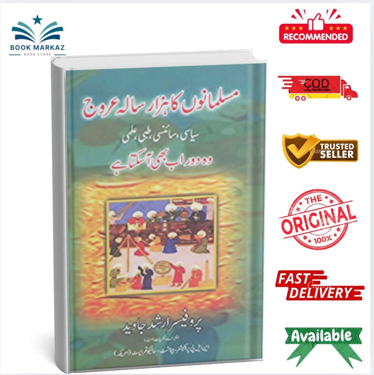 Musalmano ka hazar sala aroj