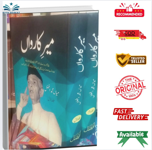 Meer-e-Karwan (2 Volumes) by Mian Muhammad Afzal