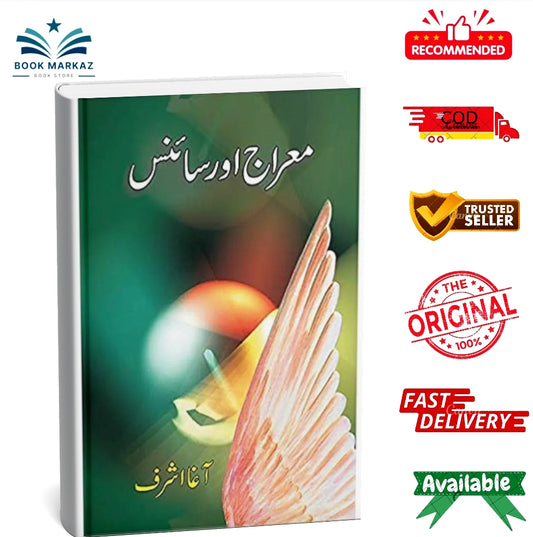Meraj Aur Science by Aagha Ashraf