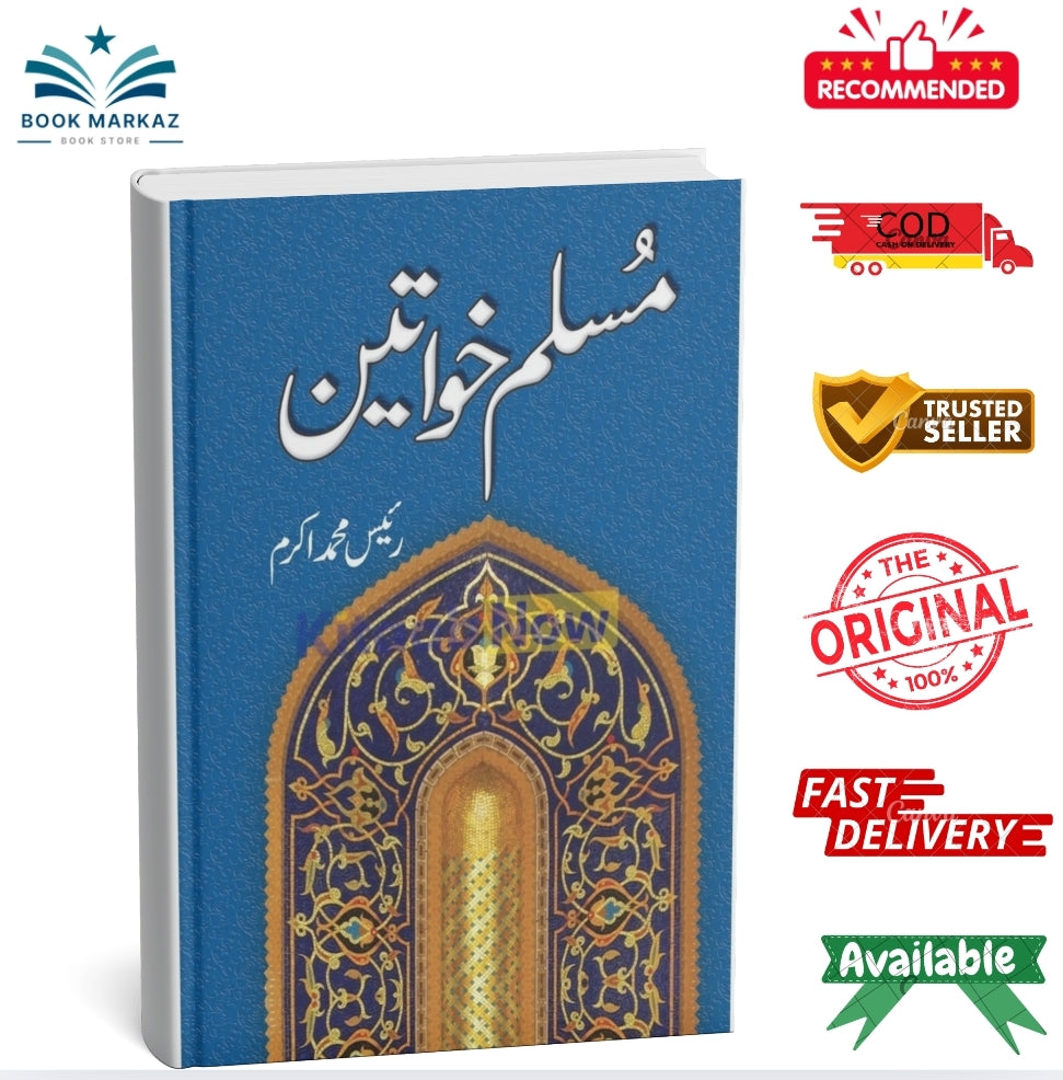 Muslim Khawateen by Raees Muhammad Ikram