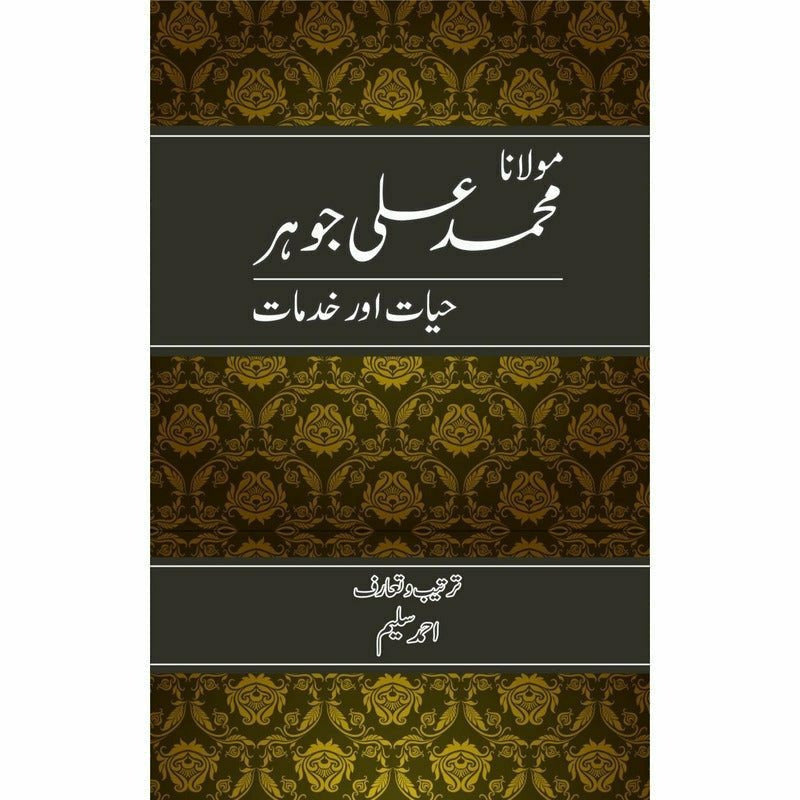 Maulana Muhammad Ali Jauhar (Hayaat o Khidmaat) By Ahmad Salim