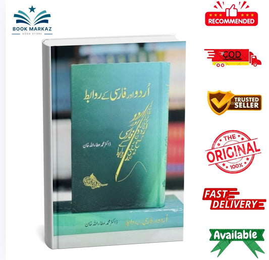 Urdu Aur Farsi Kay Rawabat By Dr. Muhammad Attaullah Khan