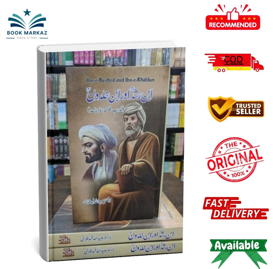 Ibn e Rushd Aur Ibn e Khaldoon By Abu Hanzla Sadi