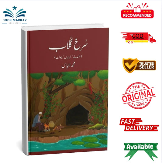 Surkh Gulaab - Muhammad Ilyas