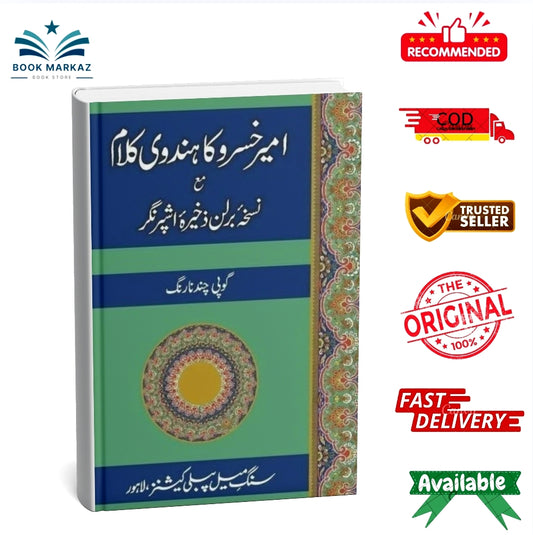 Ameer Khusro Ka Hindavi Kalam By Gopi Chand Narang
