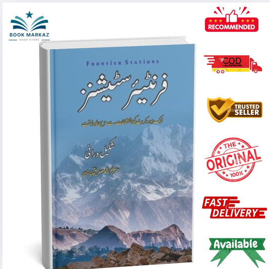 Frontier Stations (Urdu Edition) by Shakil Durrani