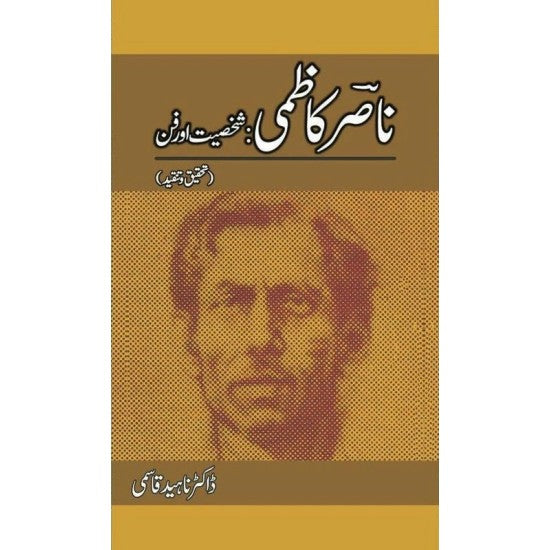 Nasir Kazmi Shaksiyat Aur Fun By Dr. Naheed Qasmi