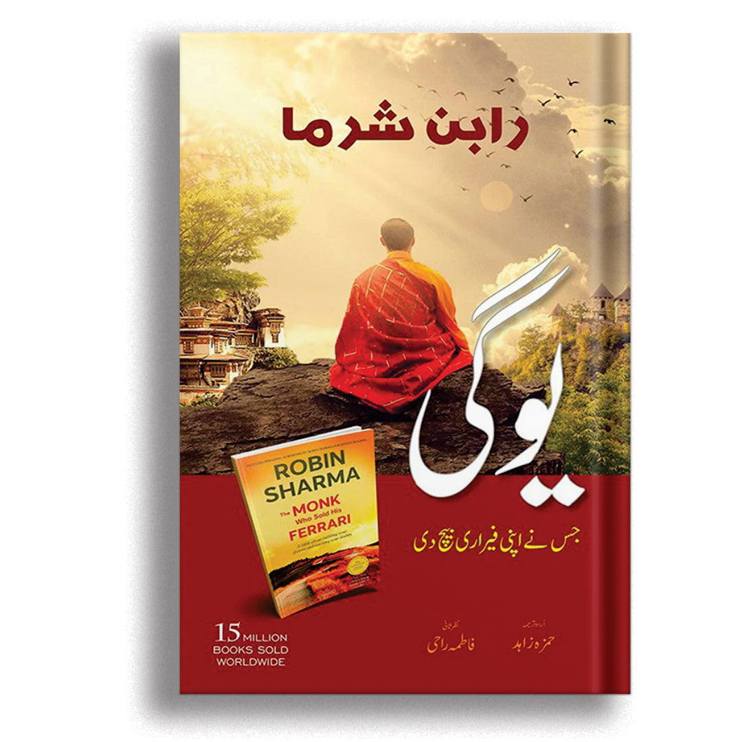 YOGI ( THE MONK WHO SOLD HIS FERRRARI ) By ROBIN SHARMA