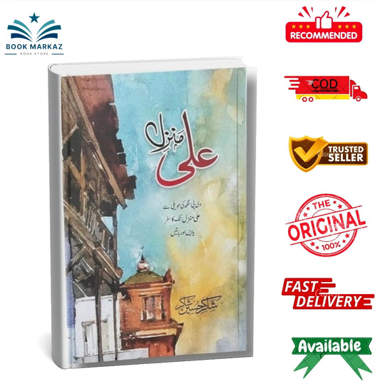 Ali Manzil By Shakir Hussain Shakir