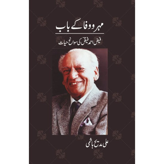 Mehr o Wafa Kay Baab by Ali Madeeh Hashmi