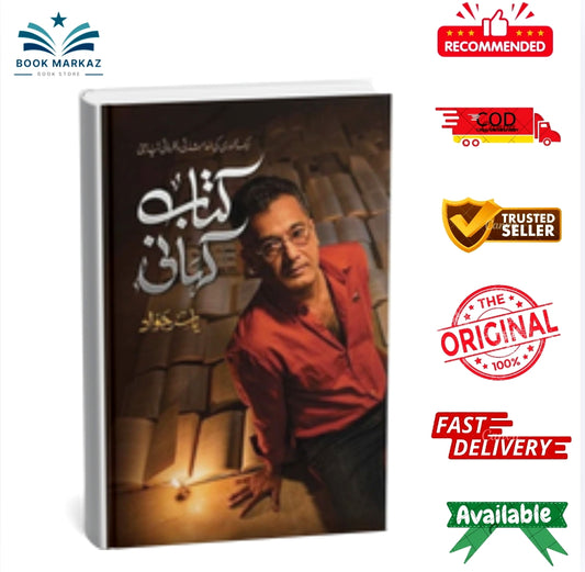 Kitab Kahani By Yafir Jawad